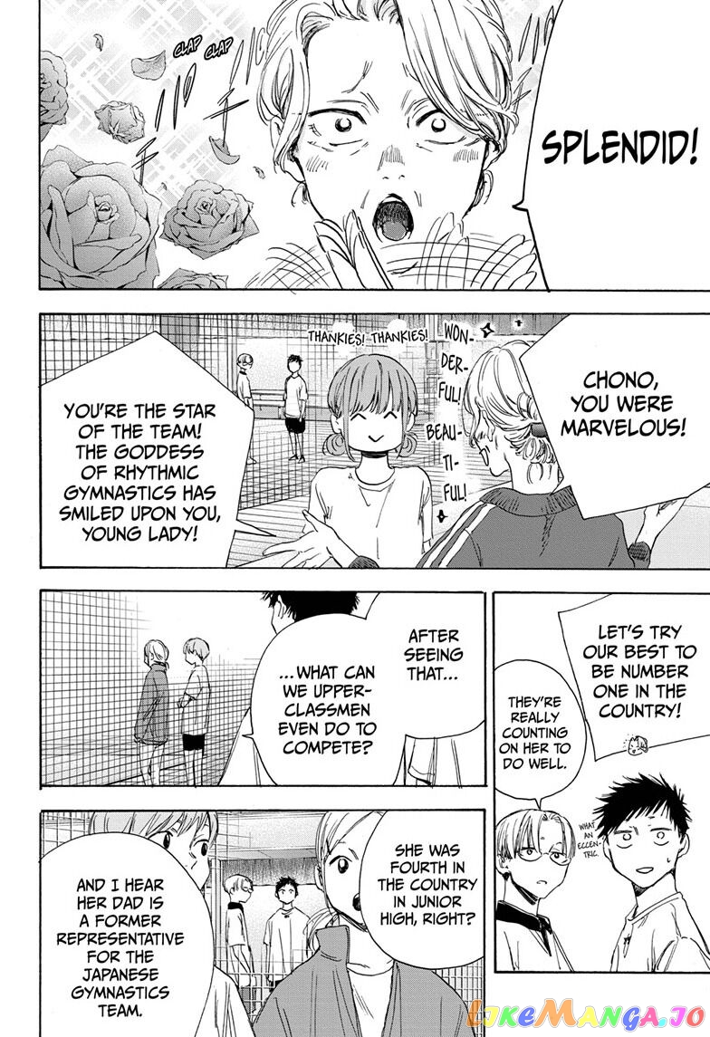 Blue Box, Chapter 4 image 06